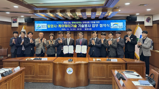 케이워터기술㈜은 밀양시와 5일 밀양시청 소회의실에서 밀양시와 ‘실천하는 재능나눔, 함께 성장하는 지역사회 구현을 위한 기술봉사 업무협약’을 체결했다. 케이워터기술 제공