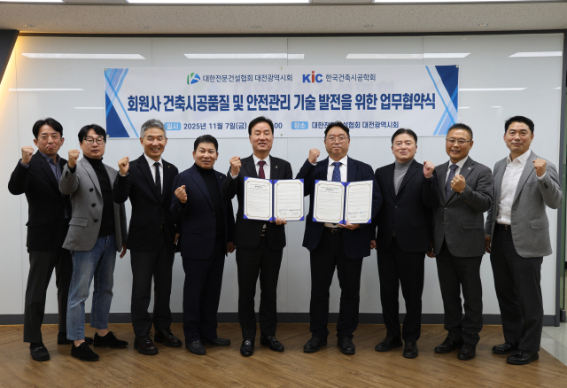 윤태연 대한전문건설협회 대전시회장 등 협회 관계자들과 김규용 한국건축시공학회장 등 학회 인사들이 7일 협회회관에서 업무협약을 가진 뒤 기념촬영을 하고 있다. 대전시회 제공