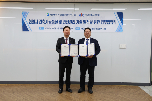 윤태연 대한전문건설협회 대전시회장(왼쪽)과 김규용 한국건축시공학회장이 7일 협회회관에서 업무협약을 가진 뒤 기념촬영을 하고 있다. 대전시회 제공