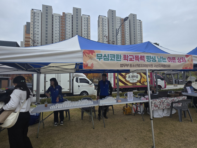 제1회 ‘학교폭력 이제 그만’ 문예대회에 참가한 지역 단체 부스 모습.(사진=전종원 기자)