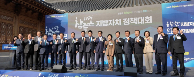 진천군이 2025년 참좋은 지방자치 정책대회에서 행정안전위원회 위원장상을 받았다. 진천군 제공