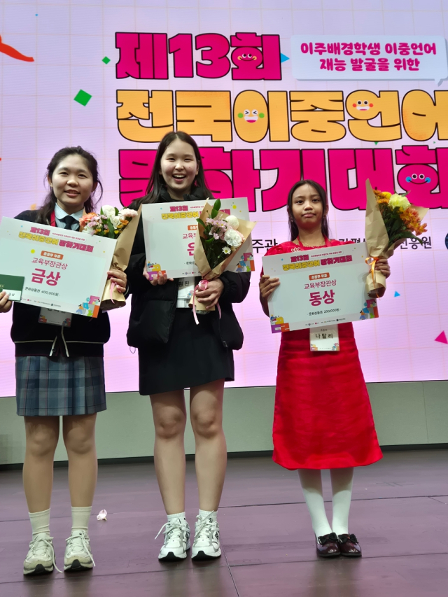 ‘제13회 전국이중언어말하기대회’에서 금·은·동상을 수상한 (왼쪽부터) 한리안 대전외국어고 학생, 최원진 대전제일고 학생, 나탈리 대전대화초 학생. 대전시교육청 제공