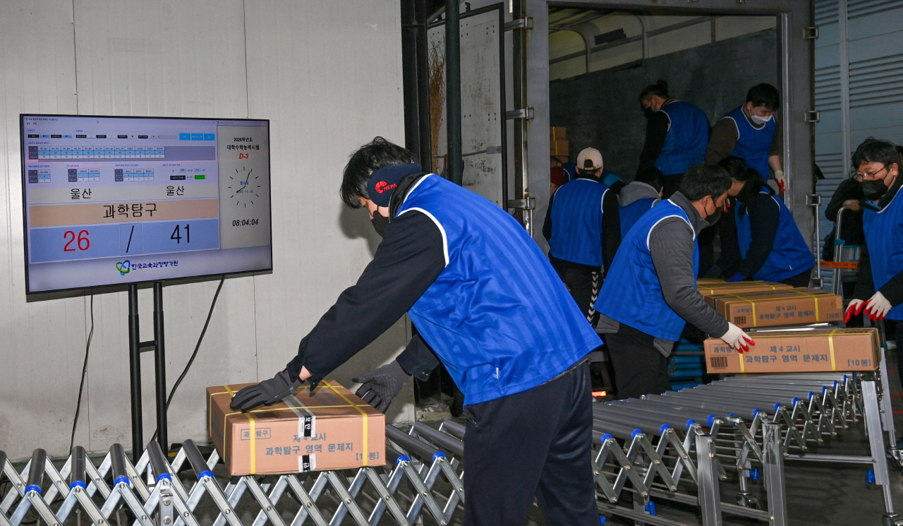 2026학년도 대학수학능력시험을 사흘 앞둔 10일 세종시의 한 인쇄공장에서 관계자들이 수능 문제지와 답안지를 전국 시도 교육청으로 배부하기 위해 차량으로 옮기고 있다. 김주형 기자 kjh2667_@cctoday.co.kr