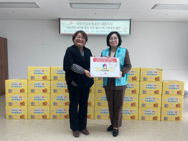 국민건강보험공단 세종지사가 전 직원이 참여한 ‘모두 나.누.장!’ 당근장터 운영을 통해 마련한 기금 50만 원을 연말을 맞아 세종시가족센터에 전달했다. 국민건강보험공단 세종지사 제공