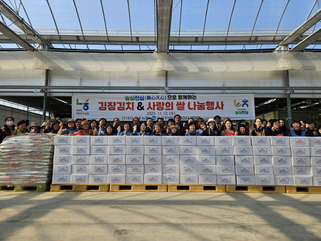 농심천심으로 함께하는 김장김치&사랑의 쌀 나눔행사. 사진=농협당진시지부 제공