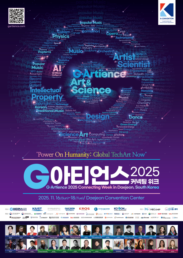 ‘G·Artience 2025 커넥팅위크’ 행사 포스터.G아티언스 조직위원회 제공