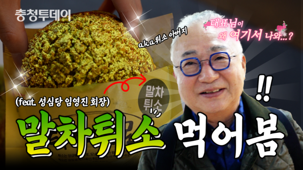 성심당 말차튀소 출시 현장