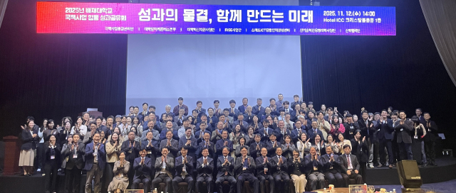 배재대가 12일 대전 호텔 ICC에서 정부재정지원사업을 총망라한 국책사업 합동 공유회를 열었다. 사진 배재대 제공