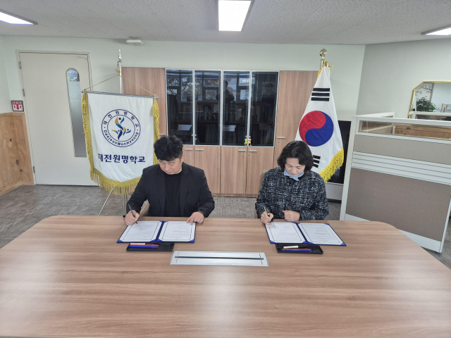 대전원명학교는 장애학생들의 음악 역량 강화와 예술 감수성 함양을 위해 림스 타악기앙상블과 음악 교육 협력 프로그램을 추진하기로 협약을 체결했다. 대전원명학교 제공