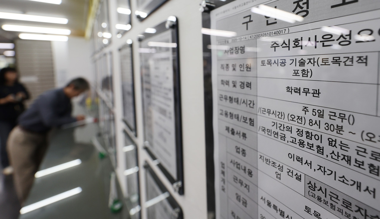 건설업 구인 광고 모습. 2025.10.17 사진=연합뉴스. 