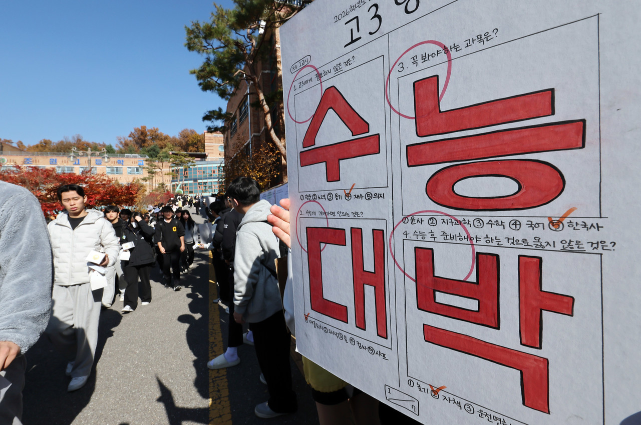 2026학년도 대학수학능력시험을 하루 앞둔 12일 오전 경기 수원시 장안구 조원고등학교에서 후배들이 선배들을 응원하고 있다. 2025.11.12 사진=연합뉴스. 