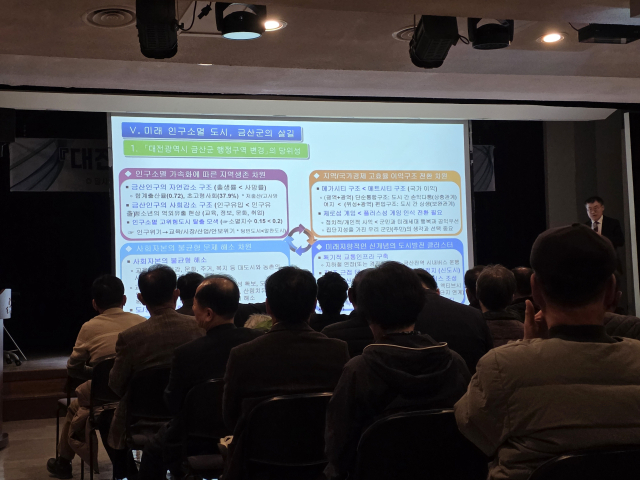 중부대 서정교 교수가 대전시-금산군 통합 공청회에서 주제발표를 하고 있다. 사진=이상문 기자