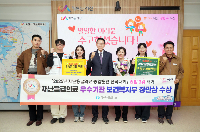 이완섭 서산시장과 관계 공무원들이 재난응급의료 대응 종합훈련 전국대회에서 종합 3위를 달성한 것을 기념했다. 서산시 제공