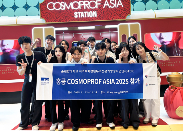 ‘홍콩 코스모프로프 아시아 2025’에 참가한 순천향대 GTEP 사업단과 관계자들 모습. 순천향대학교 제공