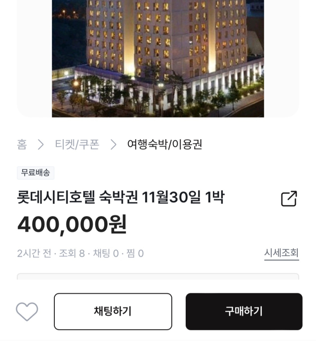 오는 30일 갑천에서 진행되는 불꽃축제를 앞두고 일부 호텔 및 객실 양도글도 이어지고 있다. 화면 캡쳐