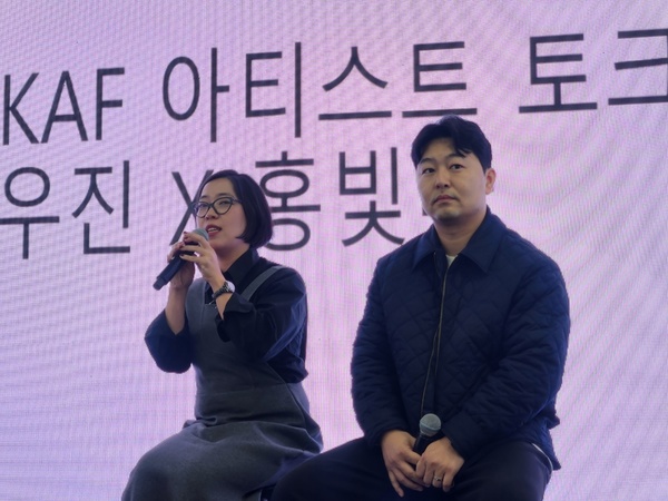 ▲ 홍빛나·김우진 작가.