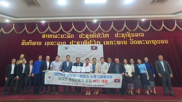 라오스 계절근로자 도입을 위한 협약식.단양군 제공