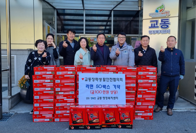 교동 라면 기탁식.제천시 제공