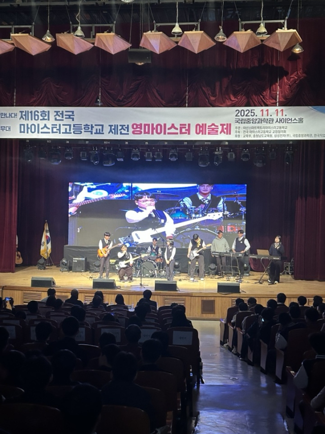 제16회 전국마이스터고등학교 제전 영마이스터 예술제 모습. 아산스마트팩토리마이스터고등학교 제공