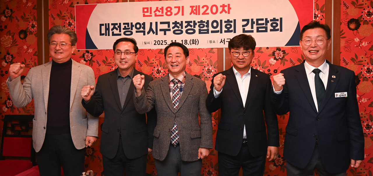 18일 대전 서구에서 민선8기 제20차 대전광역시구청장협의회 간담회가 열렸다. 김주형 기자 kjh2667_@cctoday.co.kr