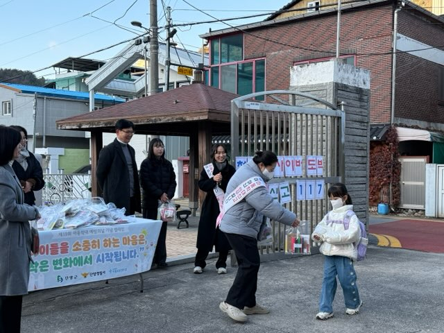 아동학대 예방의 날 캠페인.단양군 제공