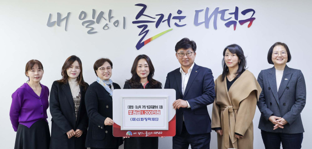 신화장학재단은 19일 오전 대덕구청에서 최충규 대덕구청장(우측에서 세번째) 및 관계자들과 함께 지정기탁식을 진행했다. 대덕구 제공