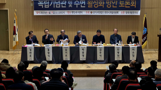 ‘독립기념관 및 주변 활성화 방안 토론회’ 진행 모습. 박동혁 기자.