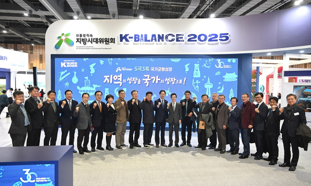 대한민국지방신문협의회 사장단이 20일 '2025지방시대엑스포'가 열리고 있는 울산전시컨벤션센터를 방문해 김경수 지방시대위원장과 기념촬영을 하고 있다. 대신협 제공