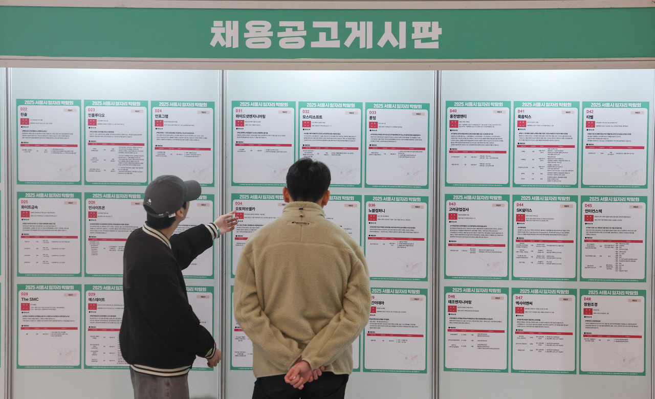 채용게시판. 사진=연합뉴스.