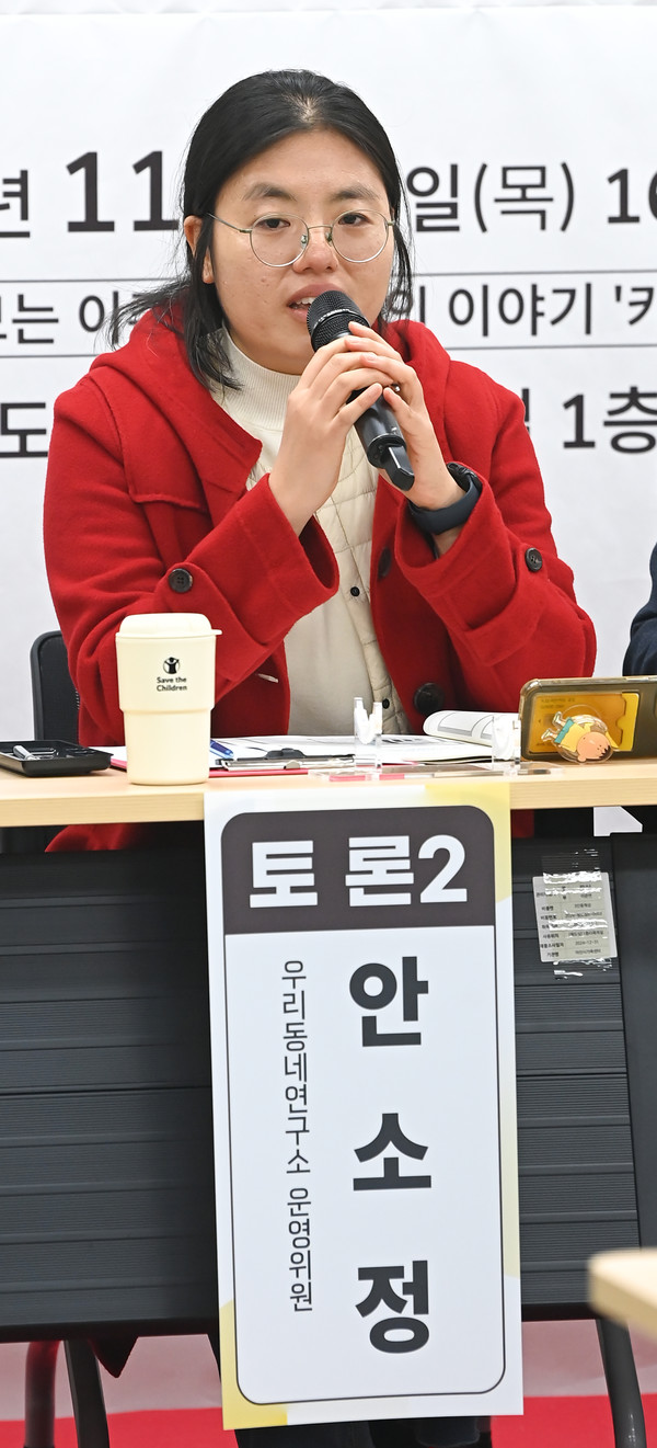 20일 충남 아산시 온양원도심 문화복합시설에서 열린 아산시 이주배경아동 지원체계 마련을 위한 정책토론회에서 안소정 우리동네연구소 운영위원이 발언하고 있다. 김주형 기자 kjh2667_@cctoday.co.kr