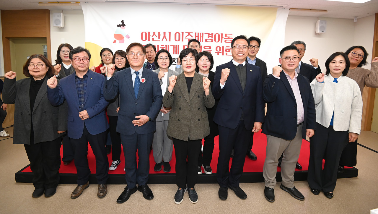 20일 충남 아산시 온양원도심 문화복합시설에서 열린 아산시 이주배경아동 지원체계 마련을 위한 정책토론회에서 참석자들이 기념촬영을 하고 있다. 김주형 기자 kjh2667_@cctoday.co.kr