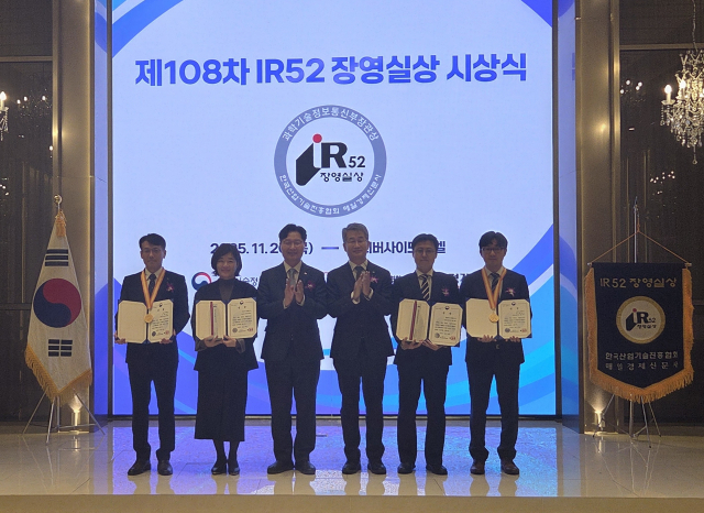 한국수자원공사가 AI 정수장으로 자영실상 기술혁신상을 수상했다. 수자원공사 제공