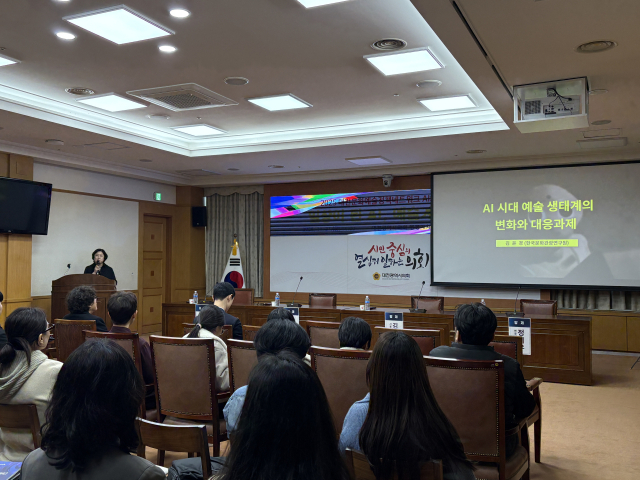 21일 대전시의회에서 ‘일상이 된 AI, 예술계의 과제’를 주제로 한 정책세미나가 진행되고 있다. 사진=김세영 기자