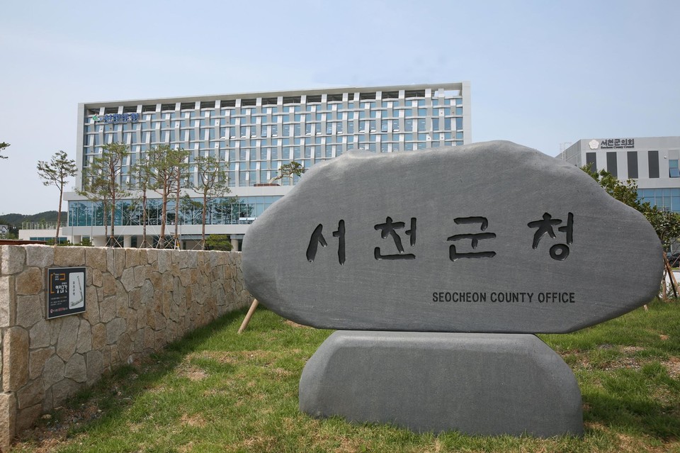 서천군청 [서천군 제공. 재판매 및 DB 금지]