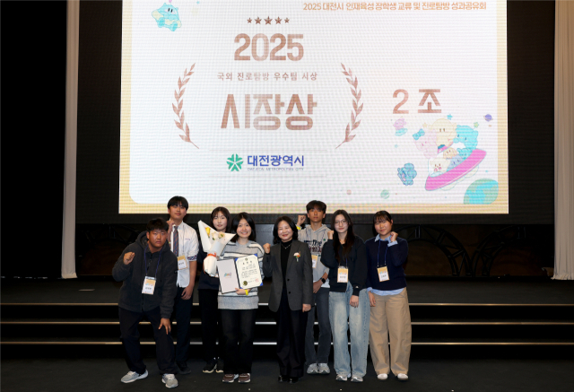 대전청년내일재단은 지난21일 오후 6시, 유성컨벤션 3층 그랜드홀에서 ‘2025년 대전시 인재육성 장학생 교류 및 진로탐방 성과공유회’를 개최하고 성황리에 마무리했다. 대전청년내일재단 제공