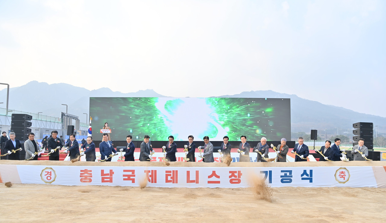 충청권 최초의 국제 규격 테니스경기장이 될 ‘충남국제테니스장’이 24일 첫 삽을 떴다. 2027년 4월 완공돼 같은 해 8월 1일 개막하는 하계세계대학경기대회가 열릴 예정이다.