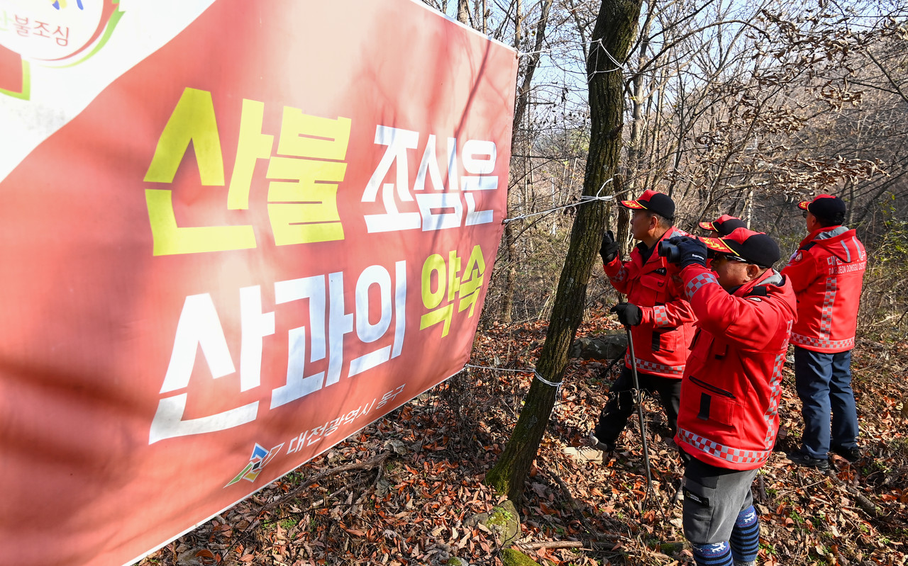 건조한 날씨가 이어지며 산불예방에 대한 주의가 요구되고 있는 가운데 24일 대전 동구청 공원녹지과 소속 산불감시원들이 식장산 정상에서 산불감시 활동을 하고 있다. 김주형 기자 kjh2667_@cctoday.co.kr
