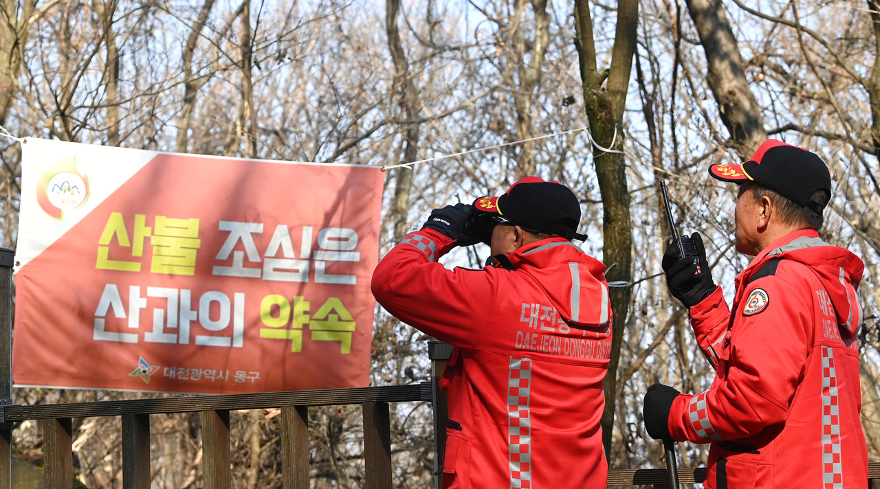 건조한 날씨가 이어지며 산불예방에 대한 주의가 요구되고 있는 가운데 24일 대전 동구청 공원녹지과 소속 산불감시원들이 식장산 정상에서 산불감시 활동을 하고 있다. 김주형 기자 kjh2667_@cctoday.co.kr