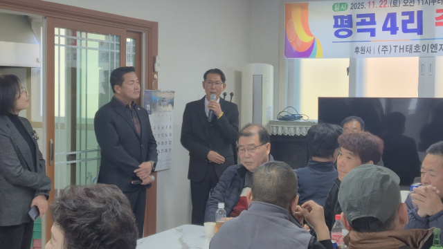 남철현 ㈜TH태호이엔지 대표가 지난 22일 고향 음성읍 평곡4리에서 마을잔치를 열어 인사말을 전하고 있다. 독자 제공