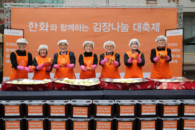 한화그룹 충청지역봉사단이 대전 서구 관저종합사회복지관에서 ‘2025 한화와 함께하는 김장나눔 대축제’ 행사를 진행했다고 25일 밝혔다. 한화그룹 충청지역봉사단 제공