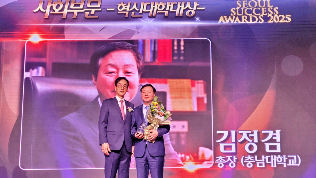 김정겸 충남대 총장이 글로컬대학 비전을 토대로 지속가능한 발전과 지역균형성장을 선도한 공을 인정받아 서울석세스대상을 수상했다. 사진 충남대 제공