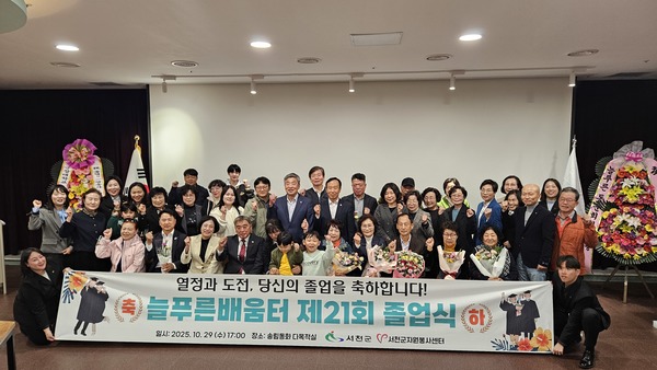 서천군자원봉사센터는 지난달 29일 송림동화 다목적실에서 제21회 늘푸른배움터 졸업식을 개최했다.