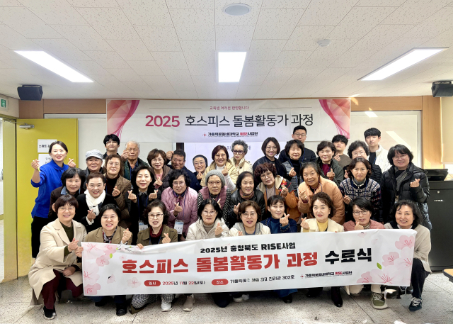 가톨릭꽃동네대 호스피스 돌봄활동가 양성 과정 성료 후 기념촬영을 하고 있다. 가톨릭꽃동네대학교