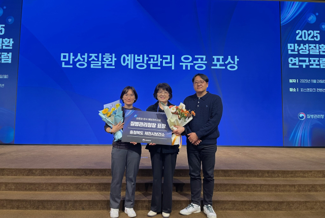 만성질환 예방관리 유공 기관 선정.제천시제공