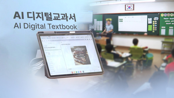 기초 없는 도입 반대! <b>AI</b> 교육정책 <b>졸속 추진</b> 목소리 높다