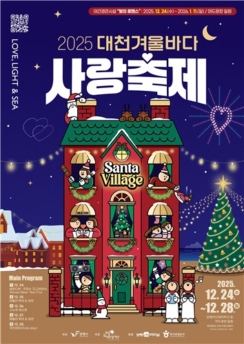 https://cdn.cctoday.co.kr/news/photo/202512/2223355_675502_3021.jpg