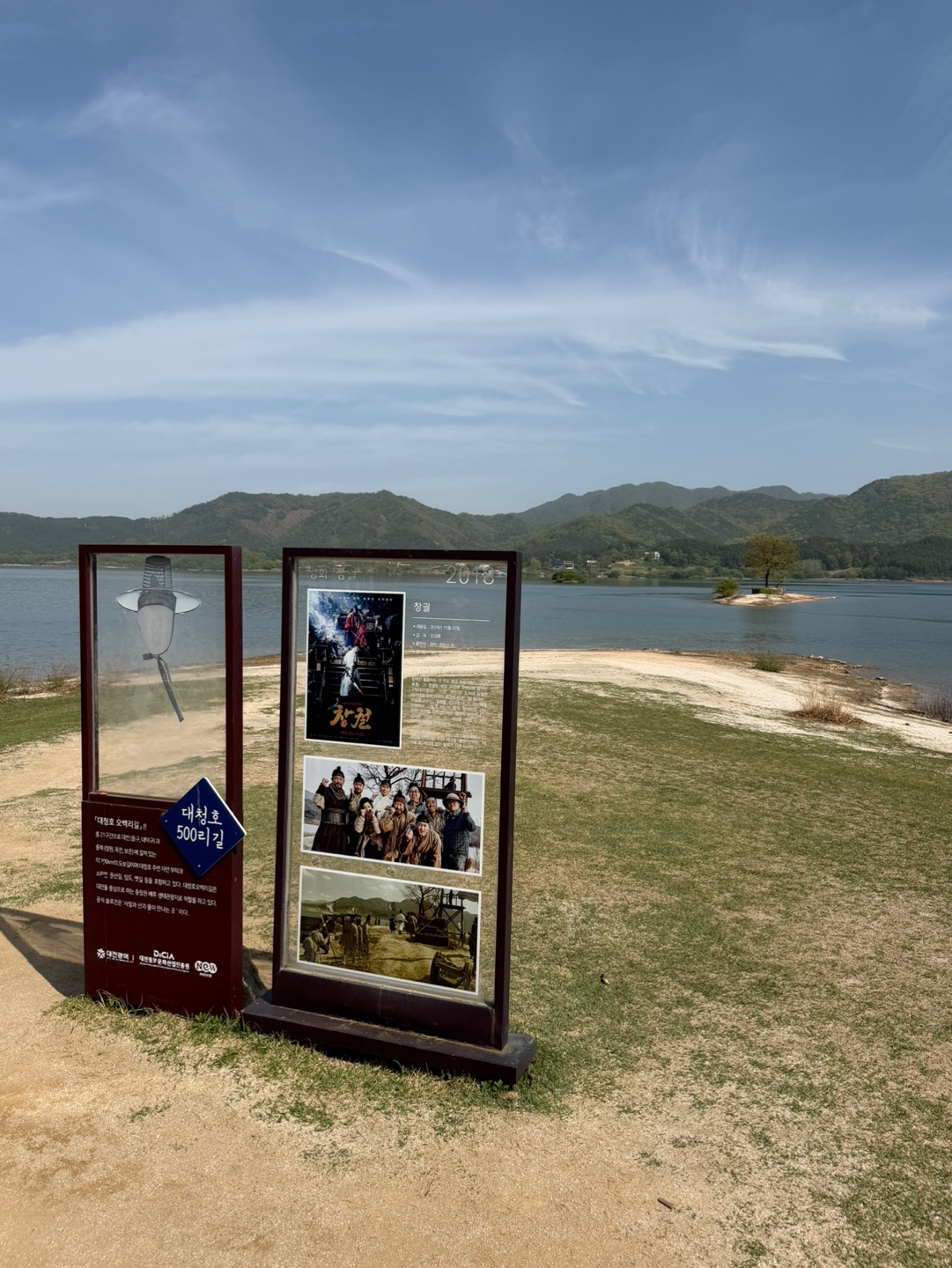 드라마 '슬픈연가', 영화 ‘역린’, ‘창궐’ 등을 찍은 대청호 명상정원. 사진=정현태 기자