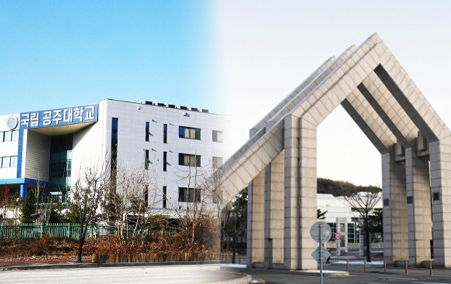 23개 학과 재편 '기준 공백' 우려 [따로 가는 공주대·충남대 통합] - 뉴스 썸네일 이미지
