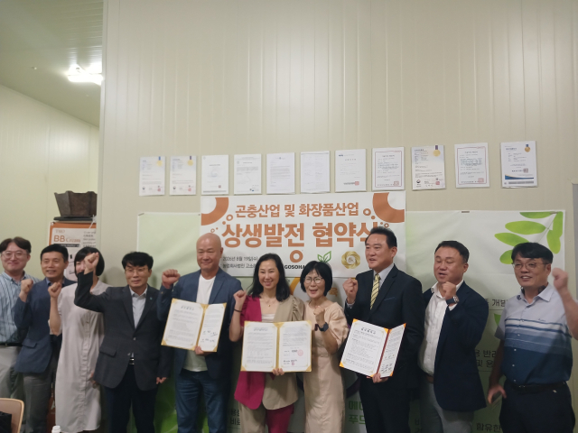 식용곤충, '미래 식량' 넘어 K-뷰티로...고부가가치 융복합 산업 도약 - 뉴스 썸네일 이미지