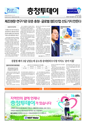 대전 시장 "재정 위기 극복 최우선